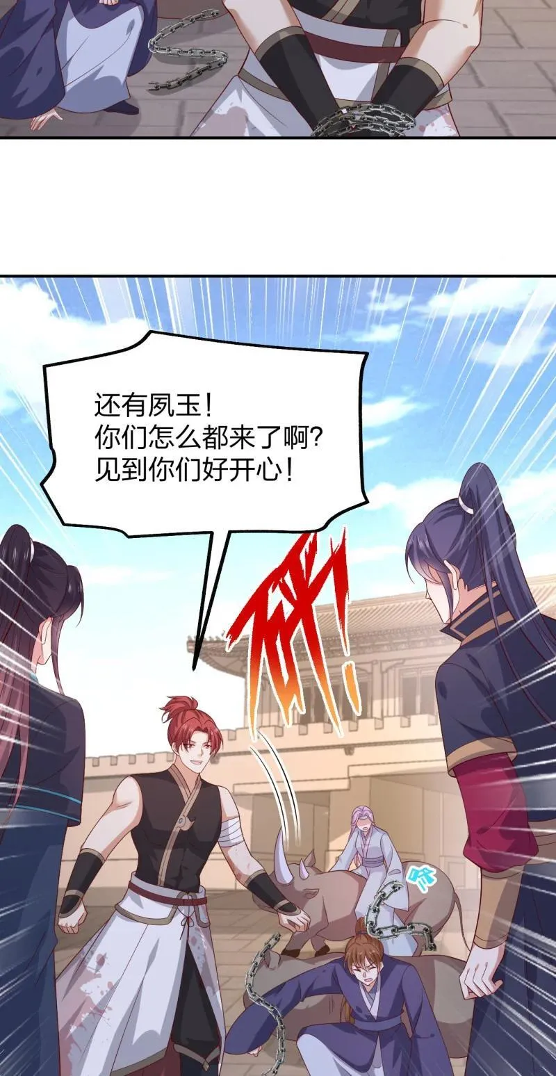 398 第三百八十话 香吻奖励9