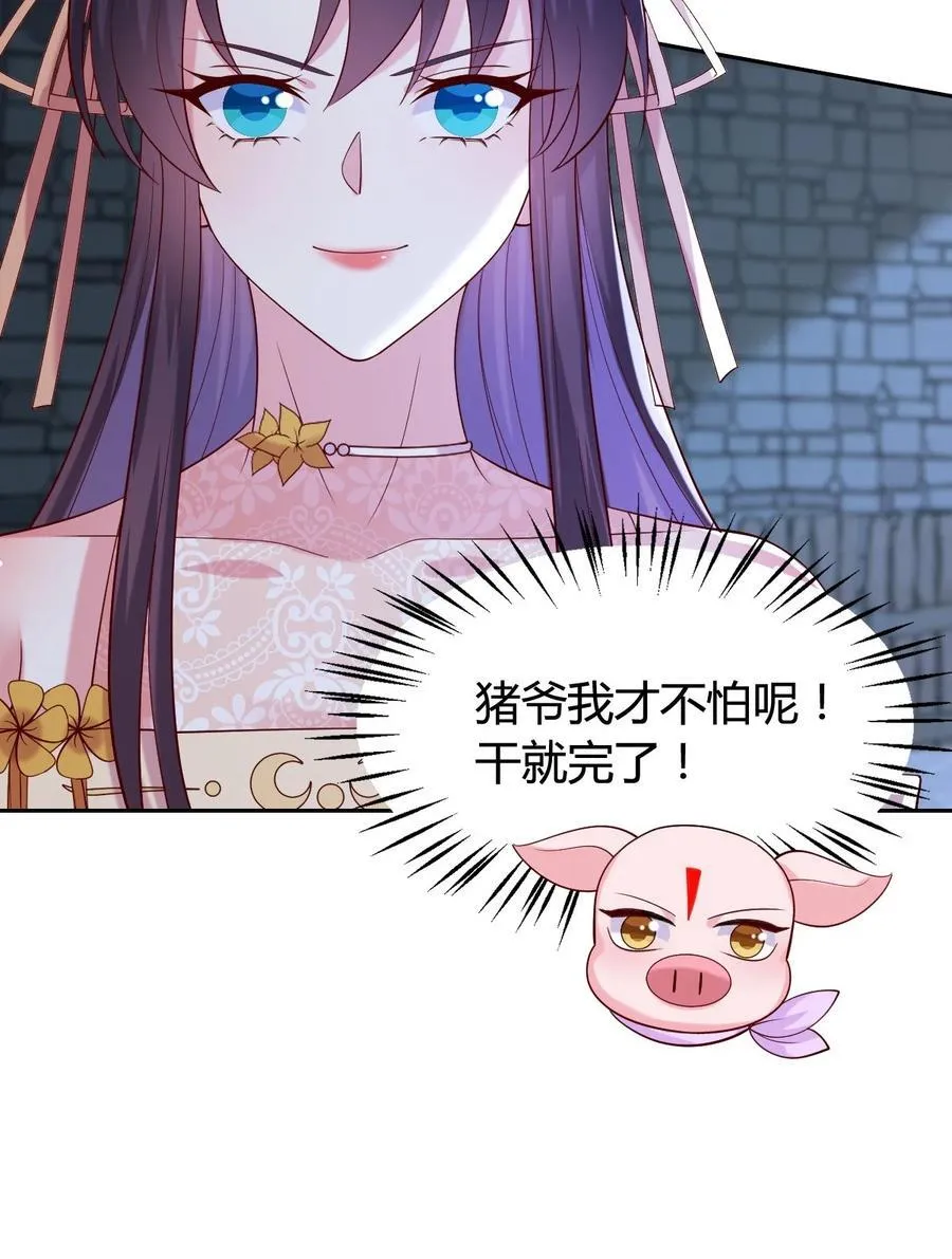 第三百六十四话 她逃他追25