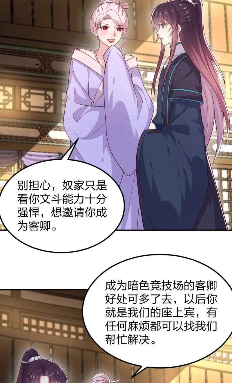 391 第三百七十三话 瞳瞳被调戏啦11