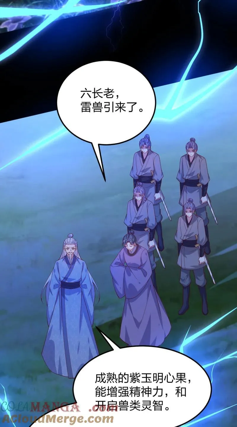 第三百七十八话 清白没了4