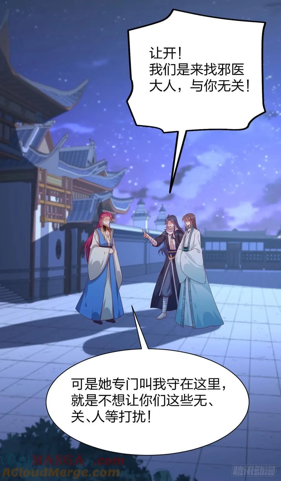 第三百八十四话 男狐狸20
