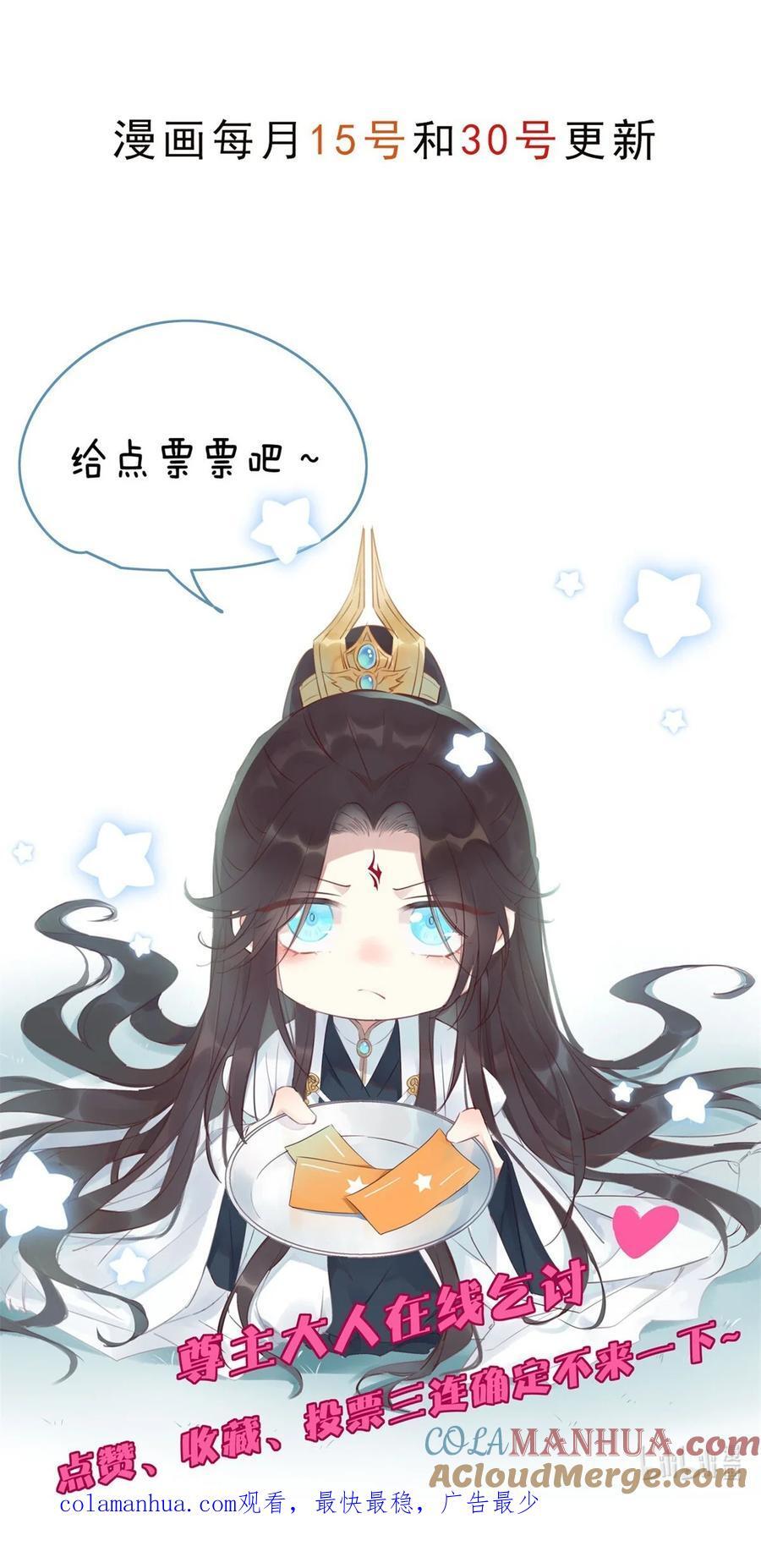 368 第三百六十八话 御司煌上线30