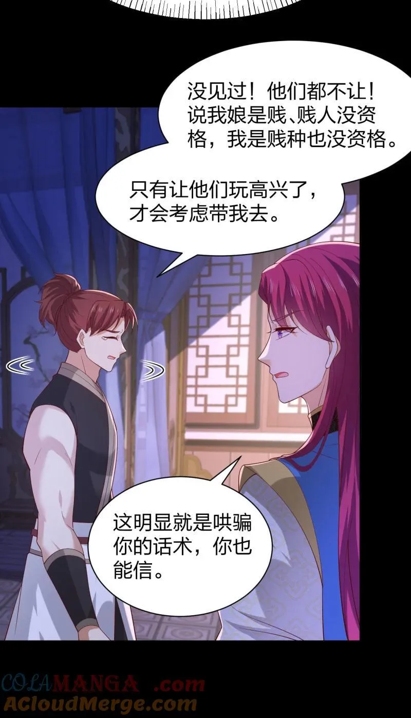 第三百八十一话 我不干净了14