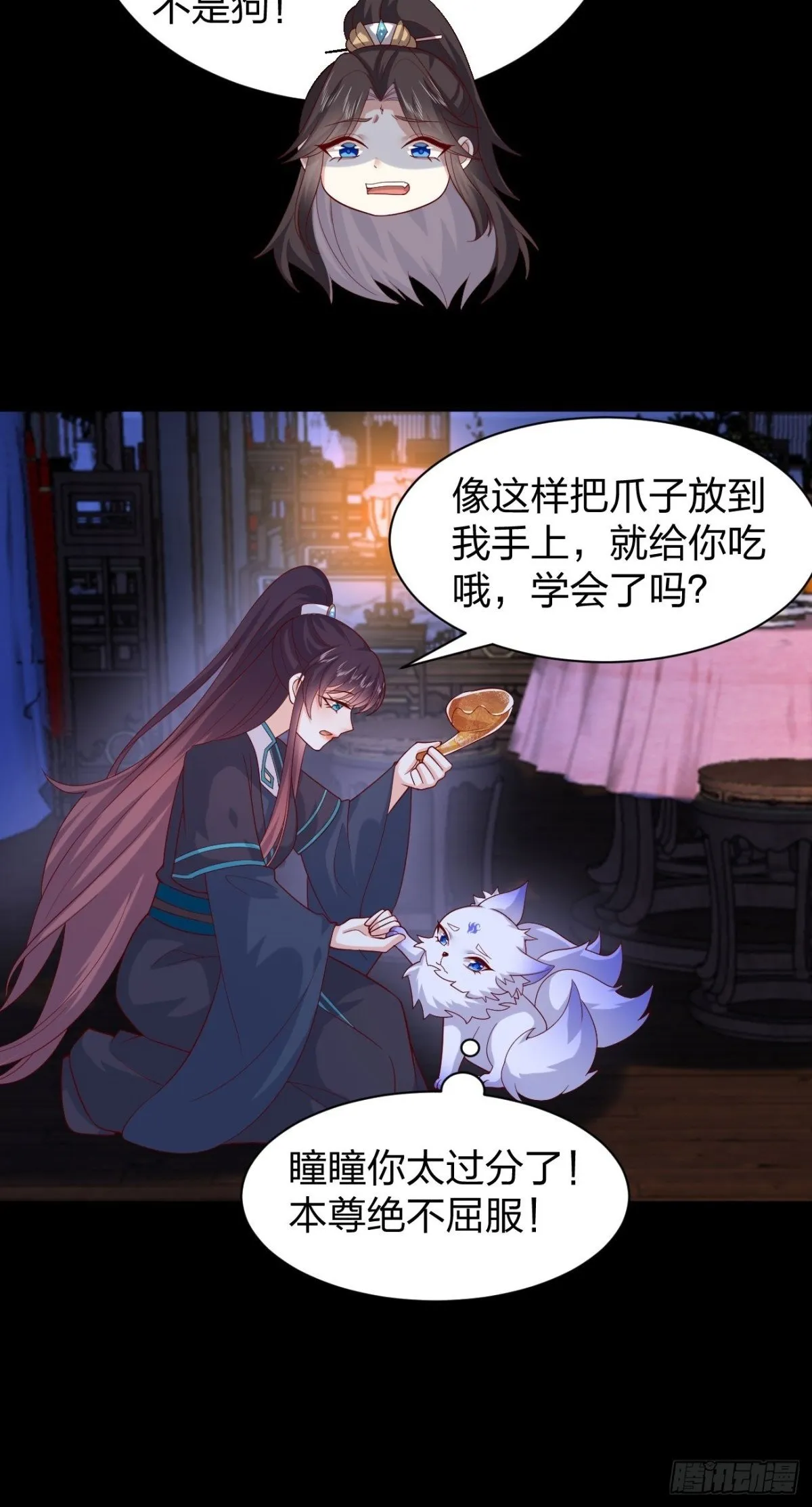 第三百九十一话 训狗呢？7