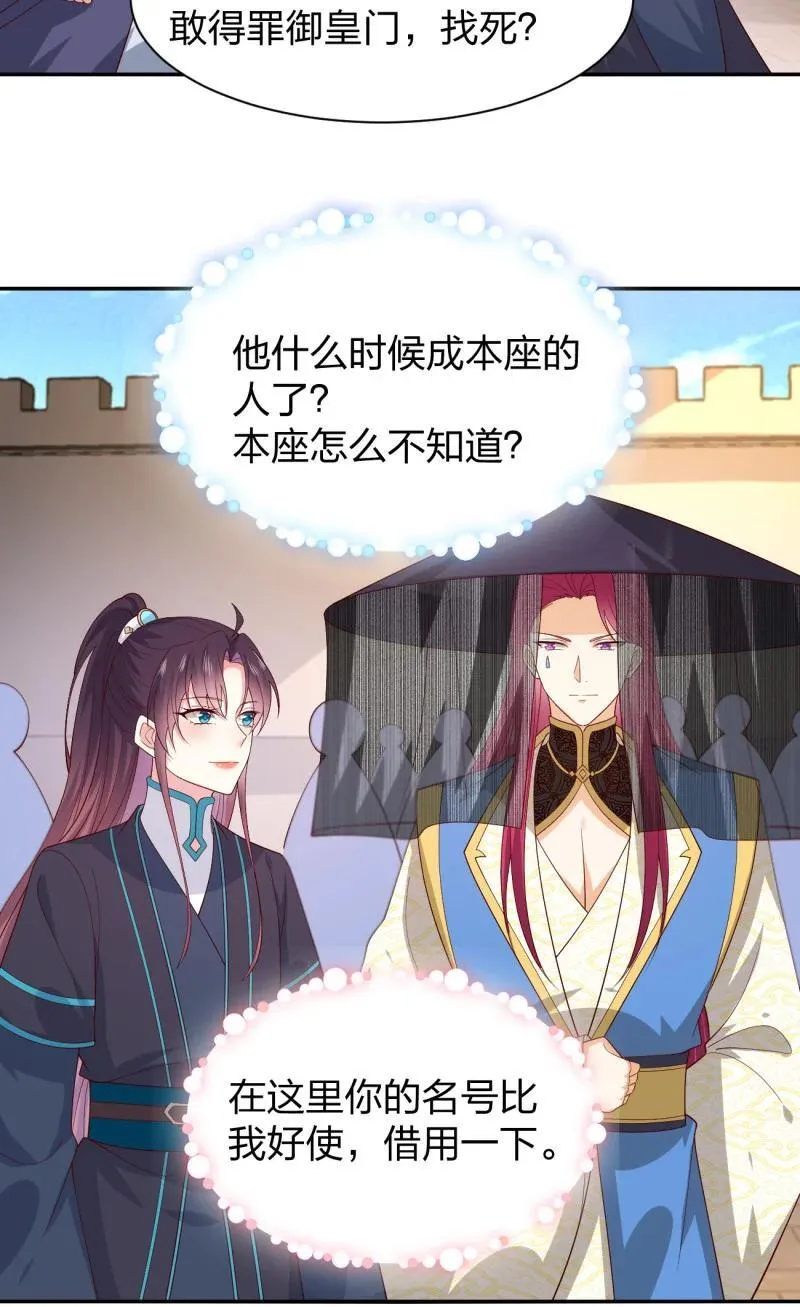 第三百八十话 香吻奖励19