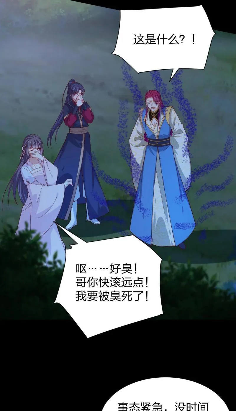 第三百七十八话 清白没了19