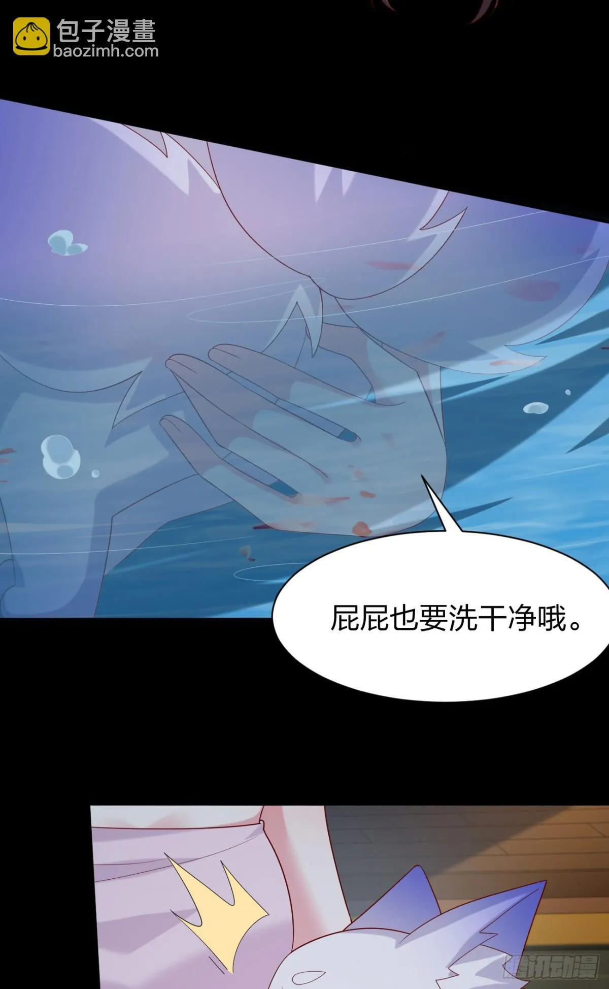 第三百九十话 与你共浴14