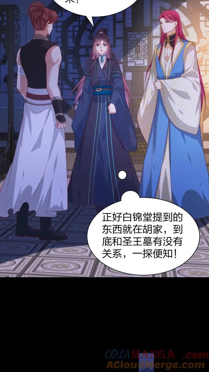 第三百八十一话 我不干净了16