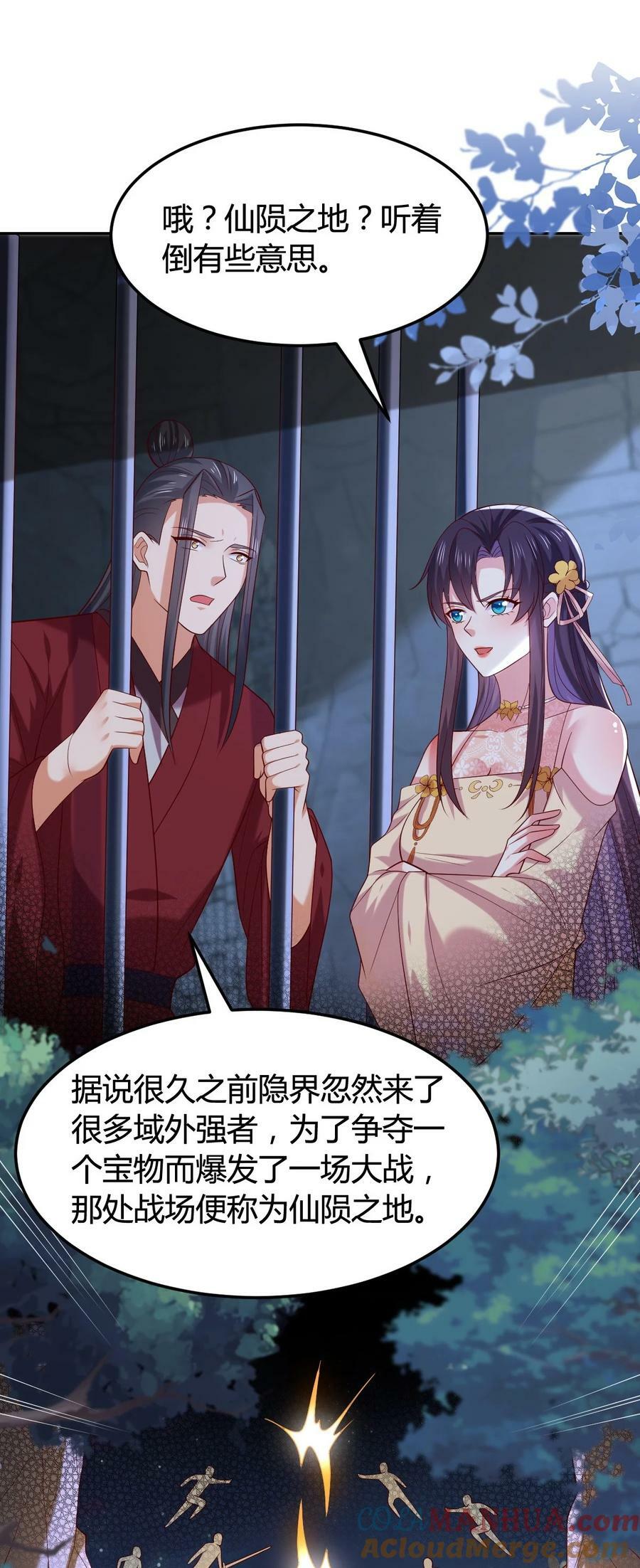 364 第三百六十四话 她逃他追20