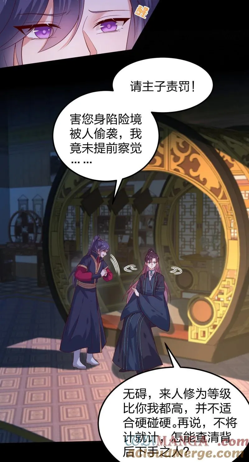 第三百七十五话 不可触碰的过往6