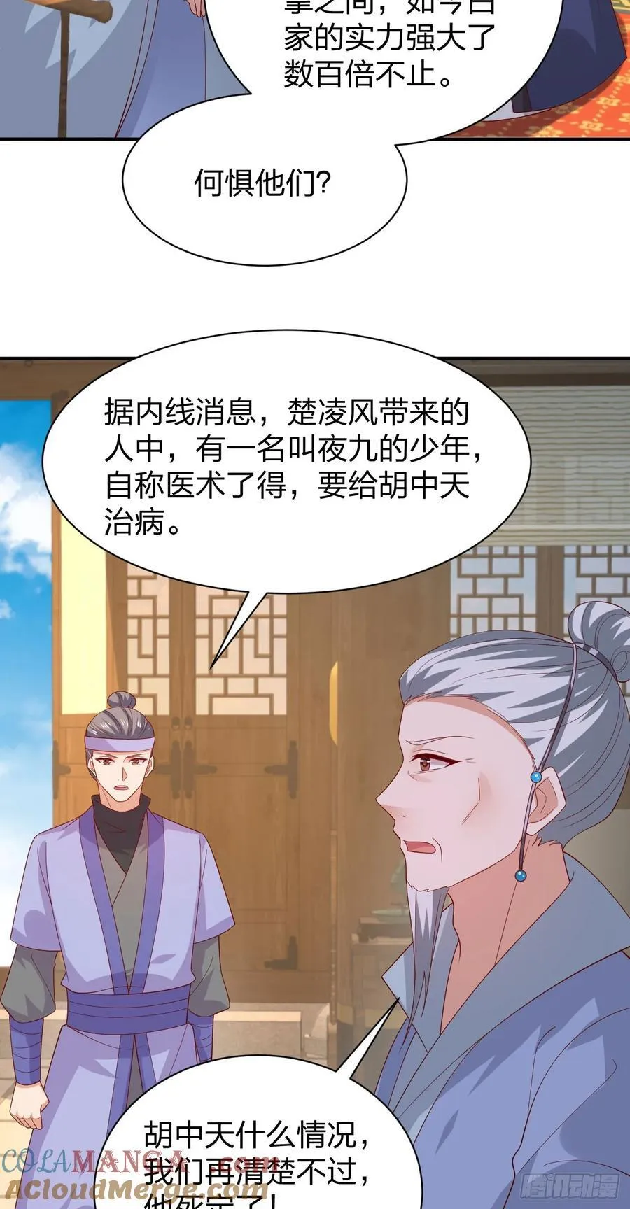 第三百八十六话 强制paly18
