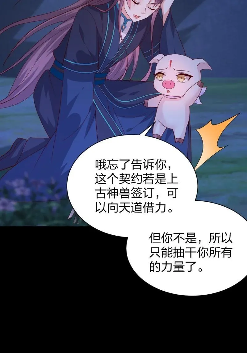 397 第三百七十九话 尊主的目的15