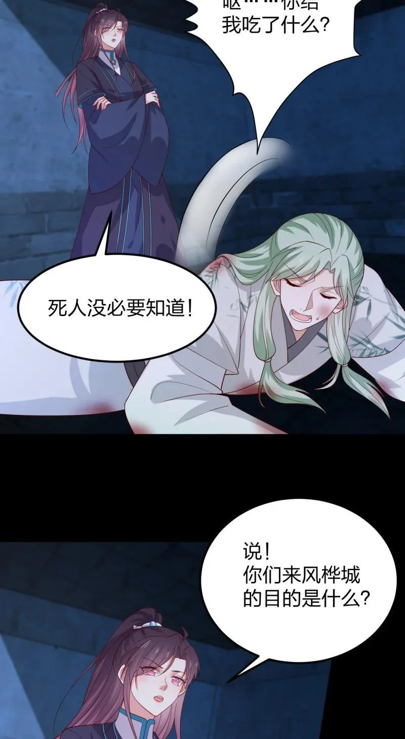 第三百七十七话 顶级虐杀15