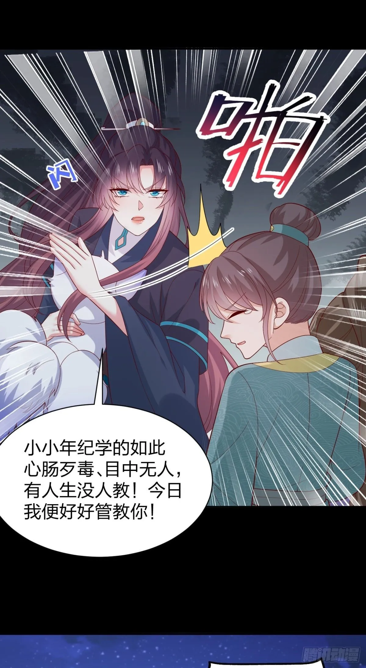 第三百八十九话 冲冠一怒为……1