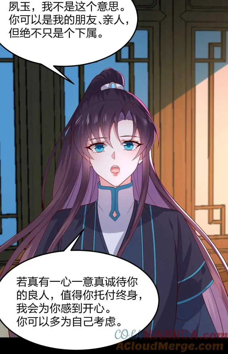 392 第三百七十四话 中计20