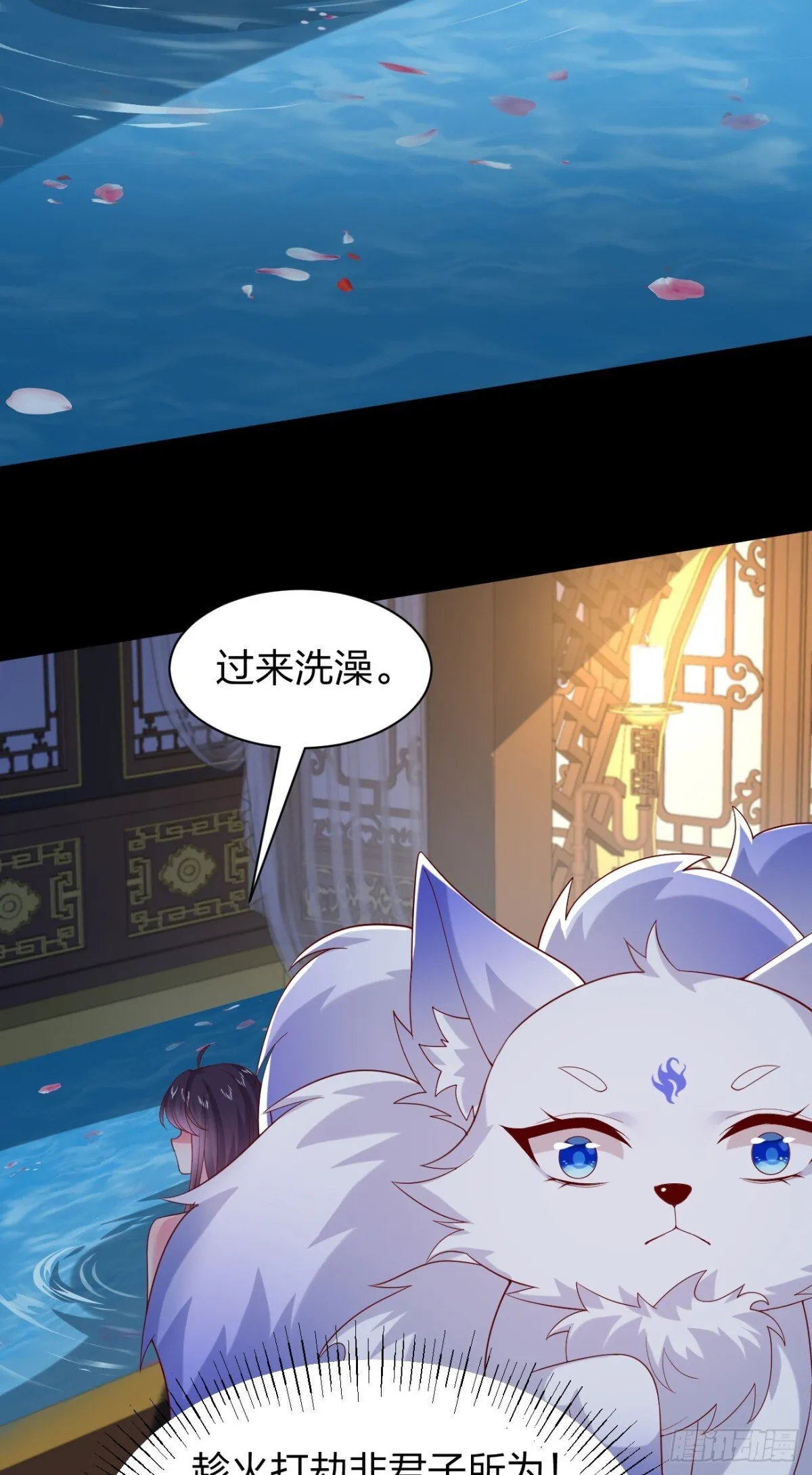 第三百九十话 与你共浴3