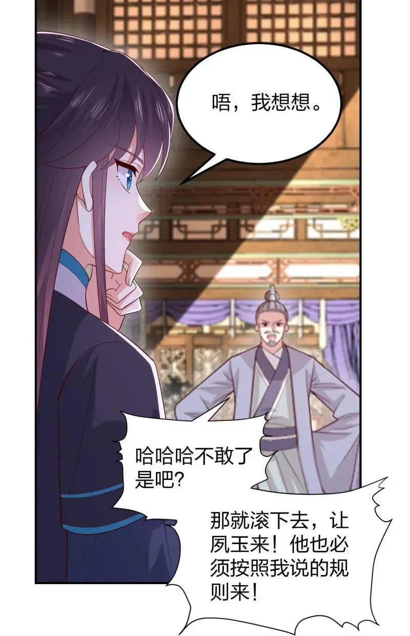 389 第三百七十一话 反转13