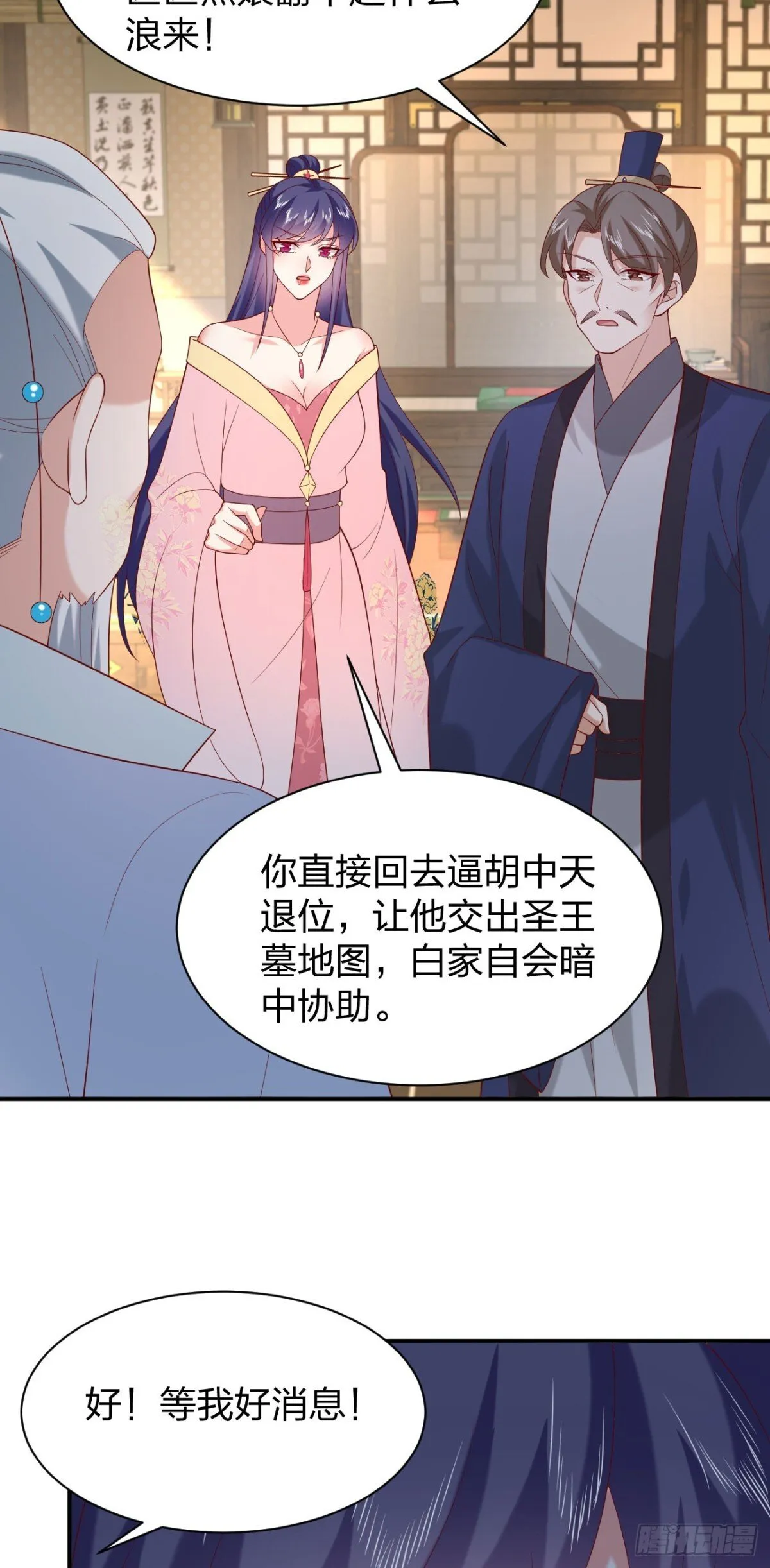 第三百九十话 与你共浴25