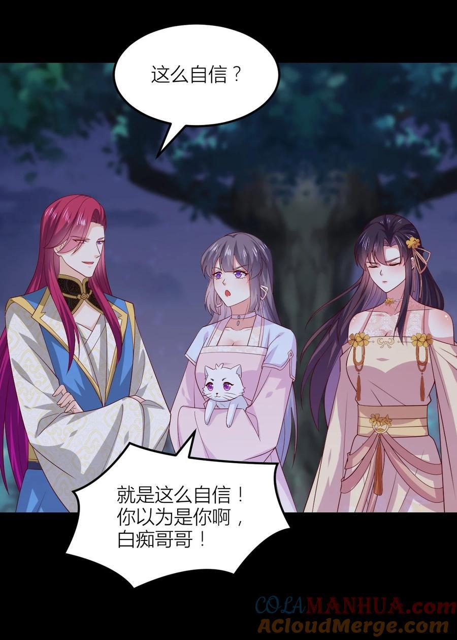 368 第三百六十八话 御司煌上线24