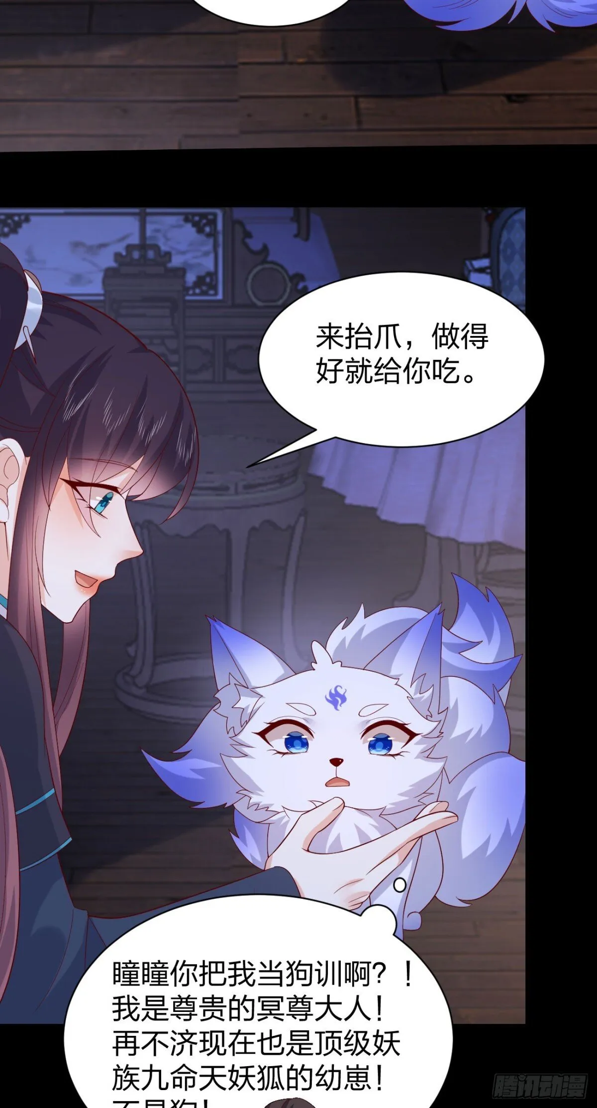 第三百九十一话 训狗呢？6