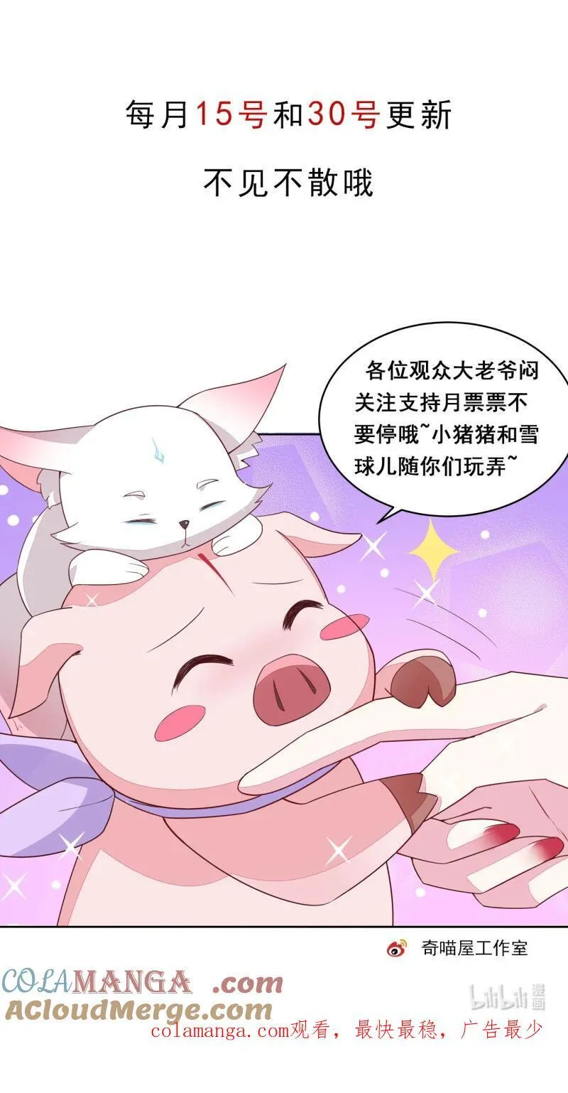 第三百七十三话 瞳瞳被调戏啦28