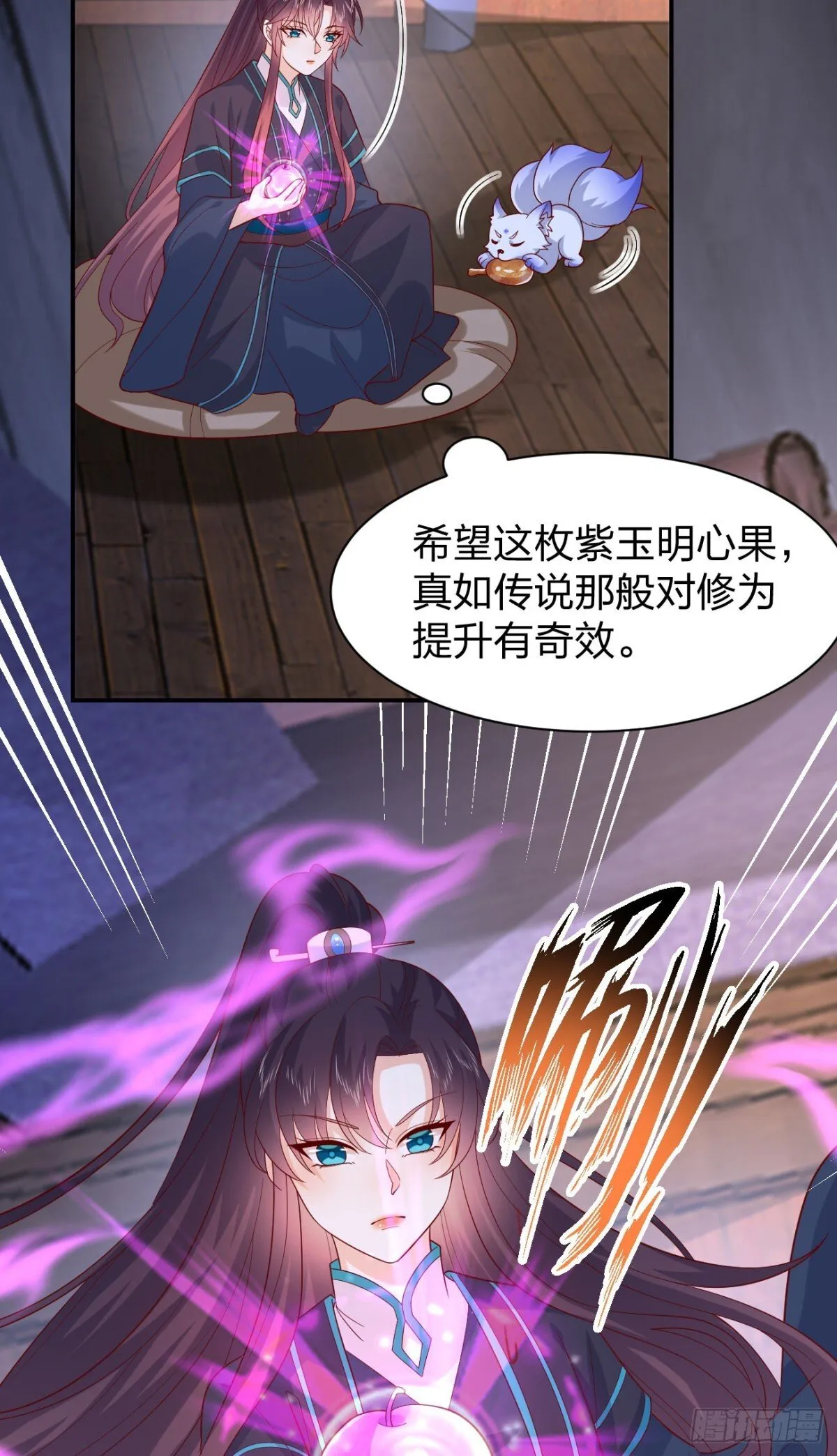 第三百九十一话 训狗呢？11
