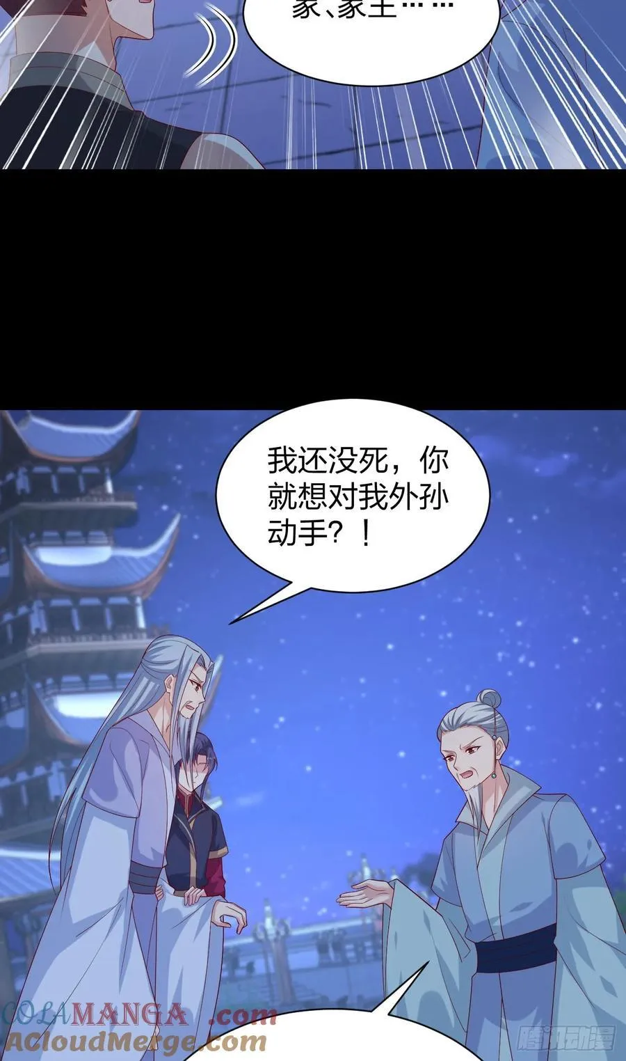 第三百八十三话 认亲现场4