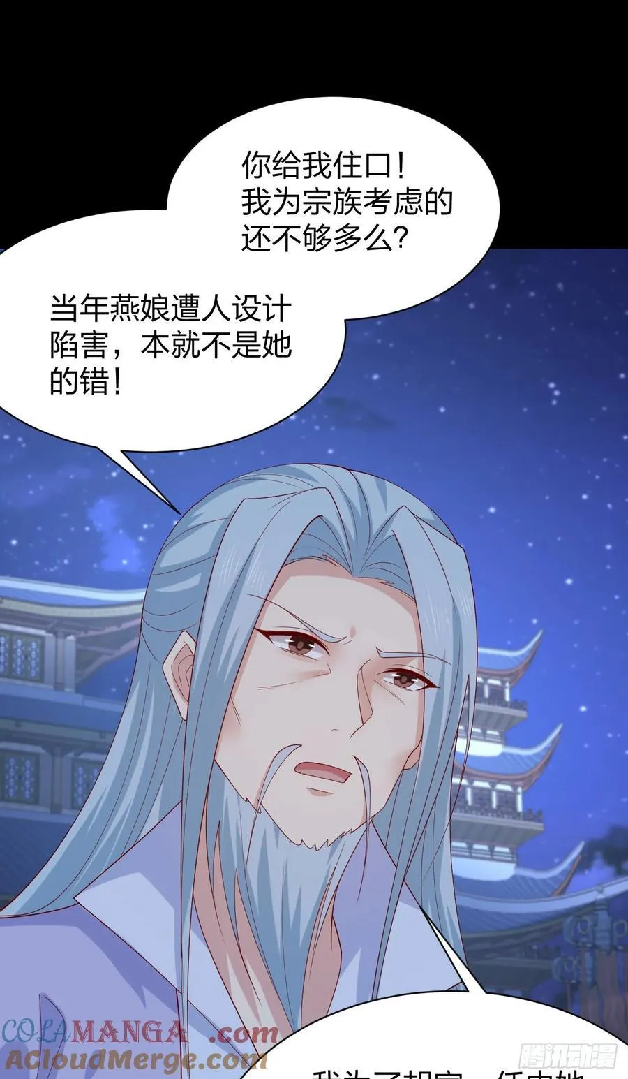 第三百八十三话 认亲现场8