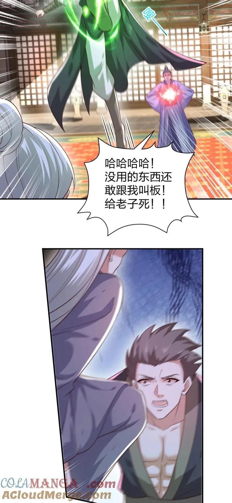 第三百七十二话 同伤共死6