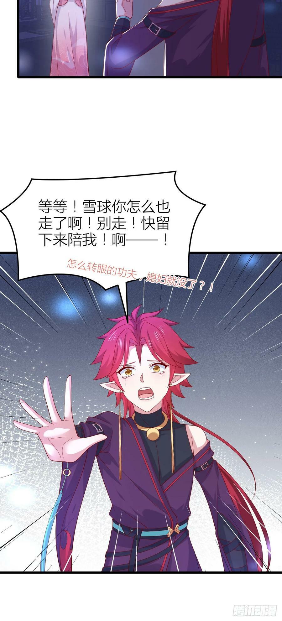 第三百五十七话 媳妇没了13