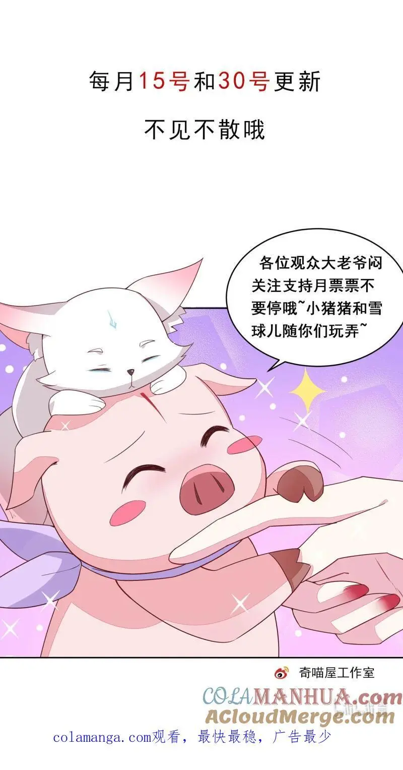 391 第三百七十三话 瞳瞳被调戏啦28