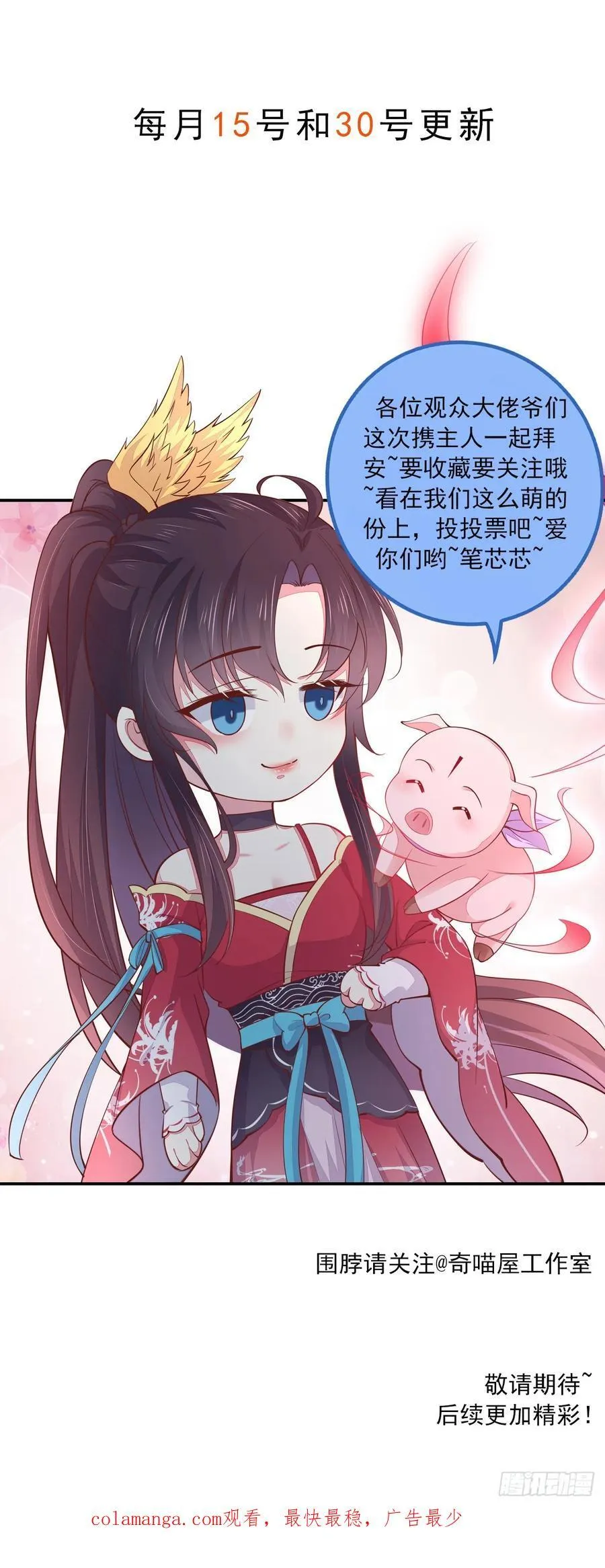 第三百八十七话 被下蛊了29