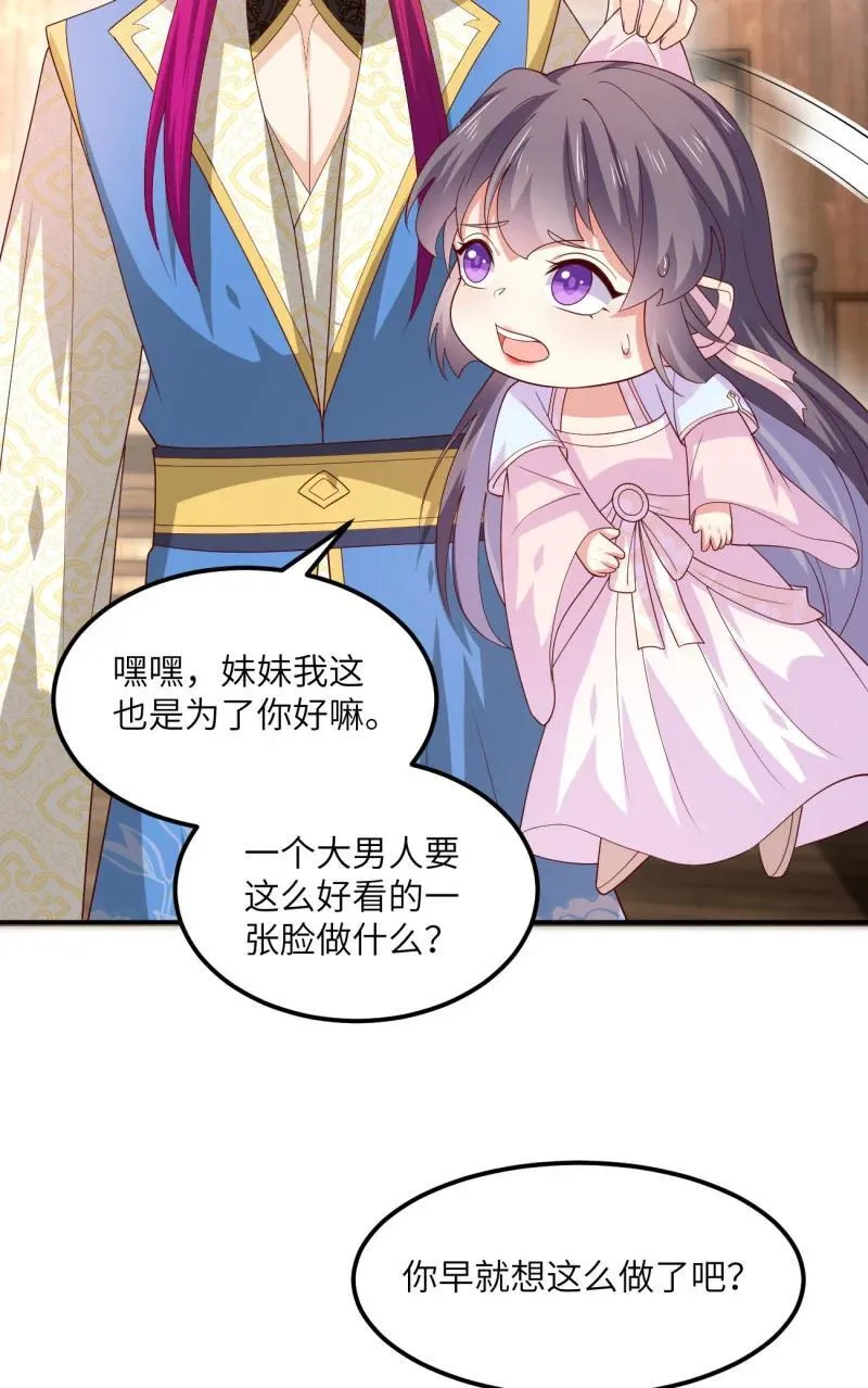 第三百六十九话 招蜂引蝶啦7