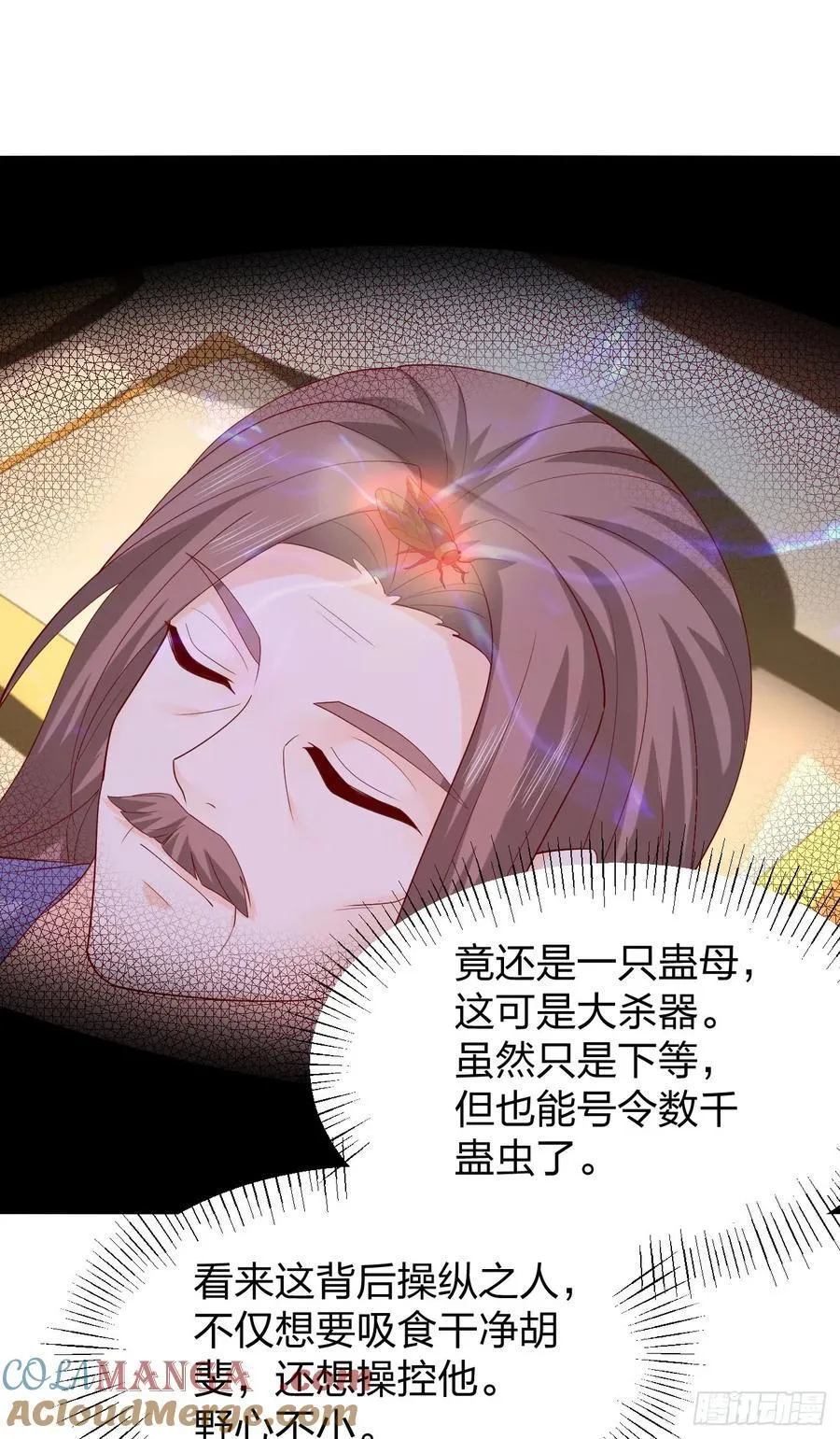 第三百八十七话 被下蛊了8