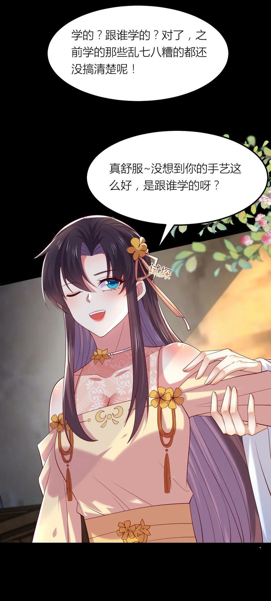 362 第三百六十二话 凤鸢的下场29