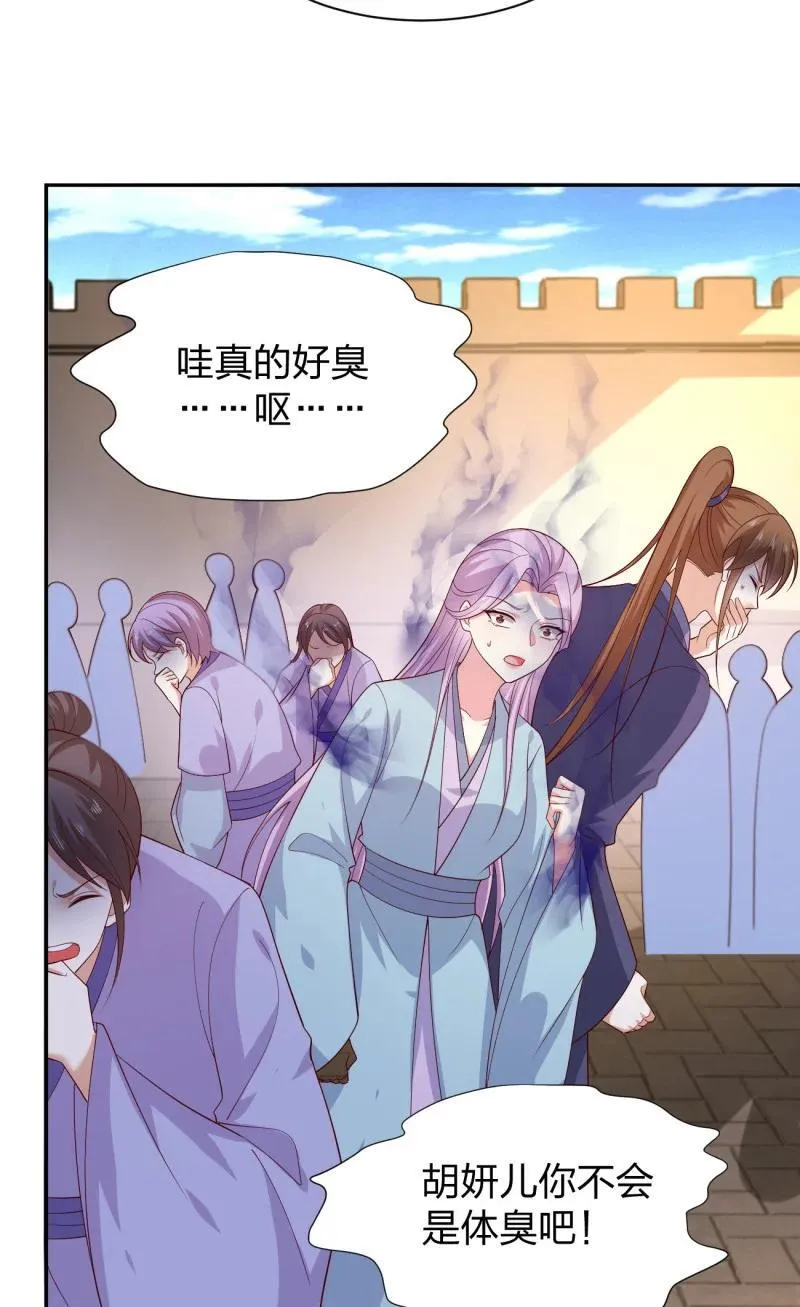 398 第三百八十话 香吻奖励15