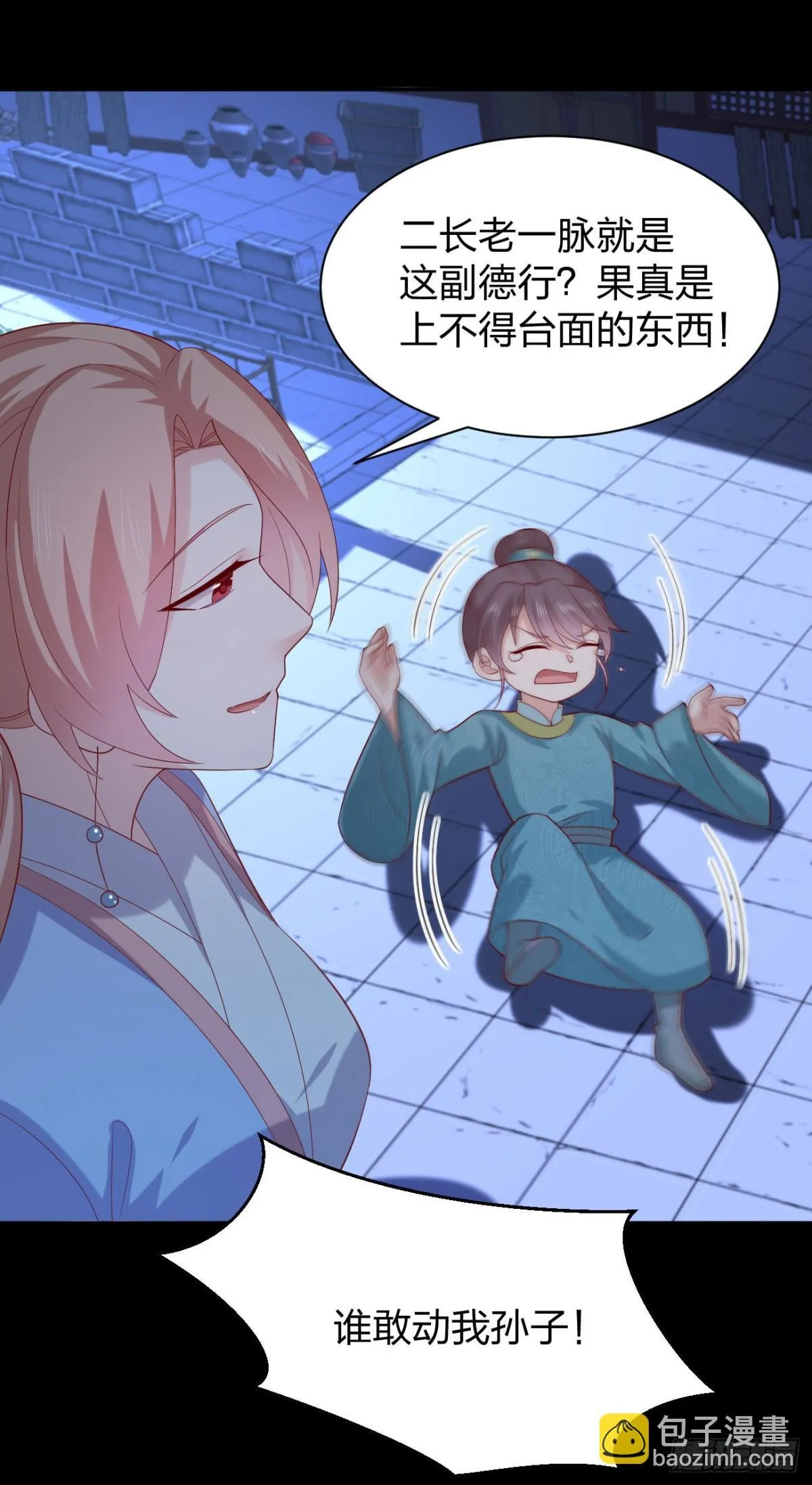 第三百八十九话 冲冠一怒为……13