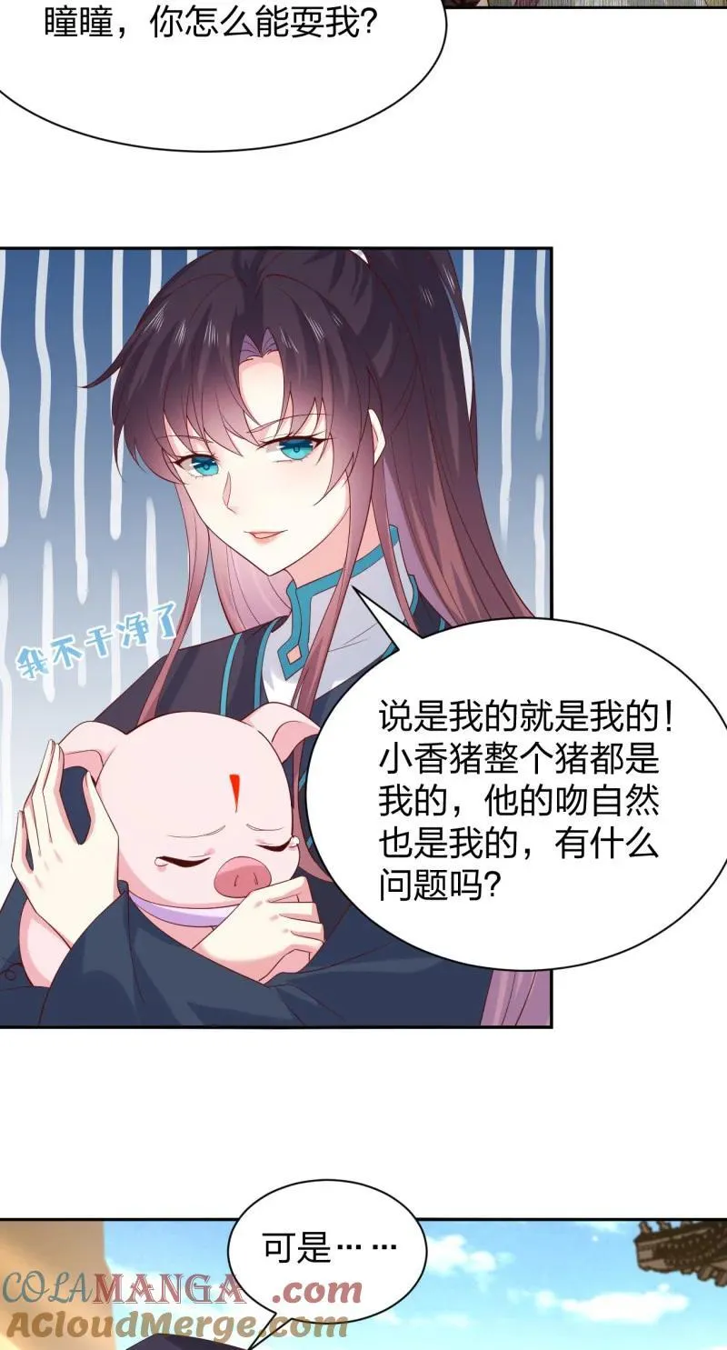 第三百八十一话 我不干净了6