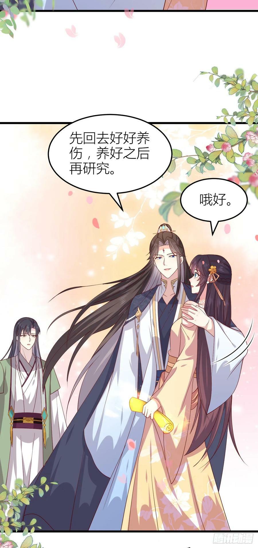第三百五十五话 身娇体弱求抱抱7