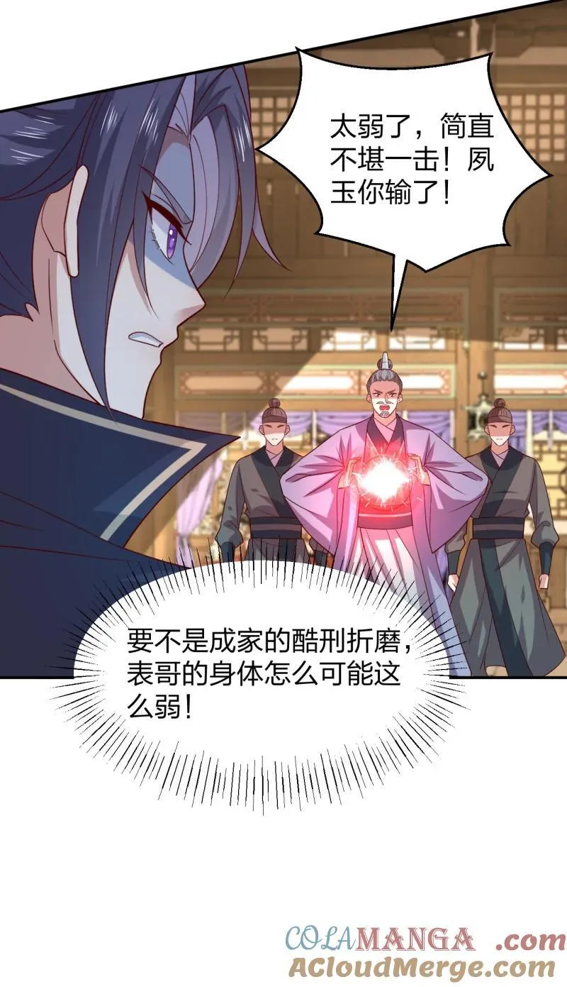 第三百七十话 你姐还是你姐20