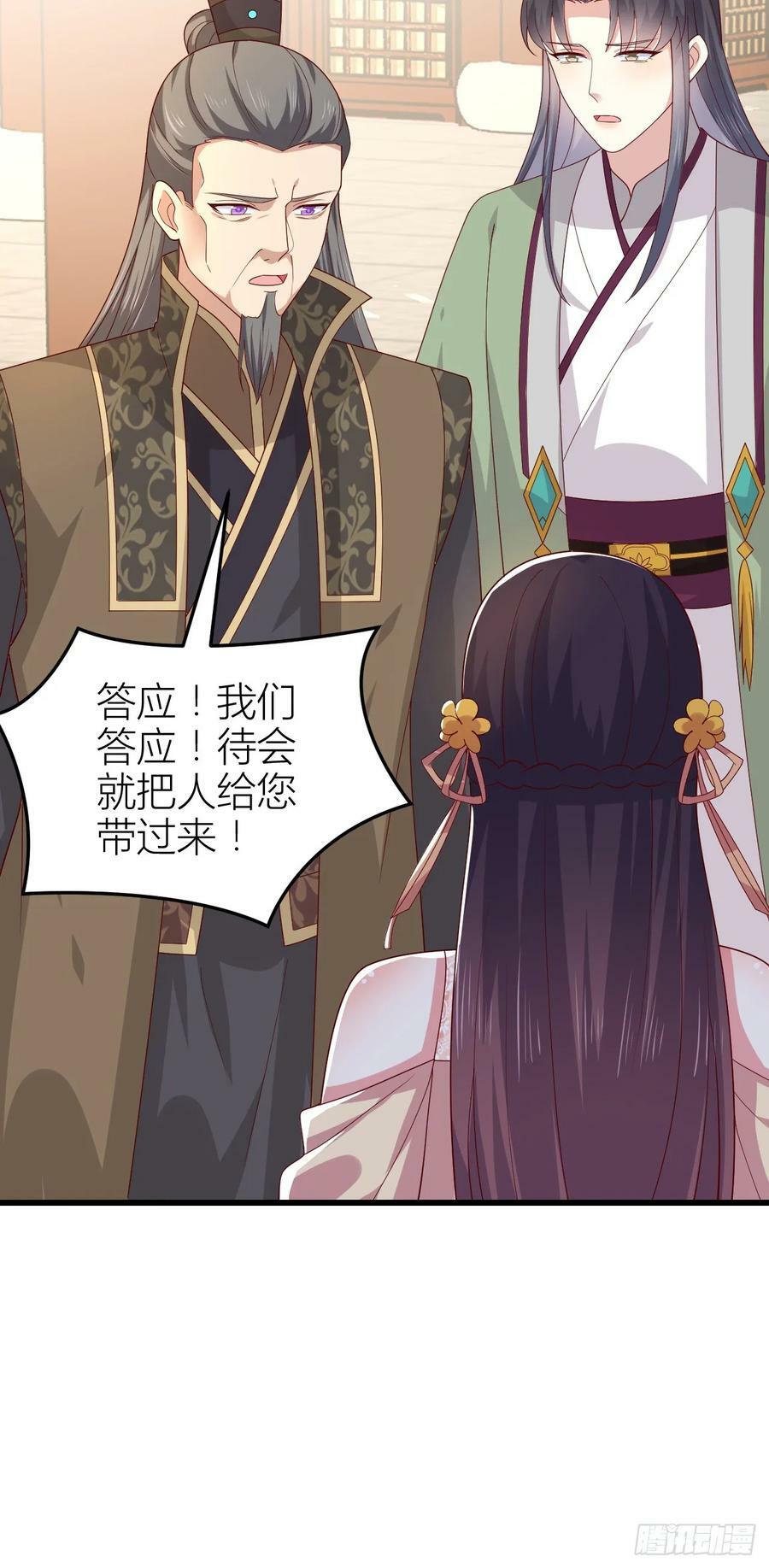 第三百五十六话 生气气19