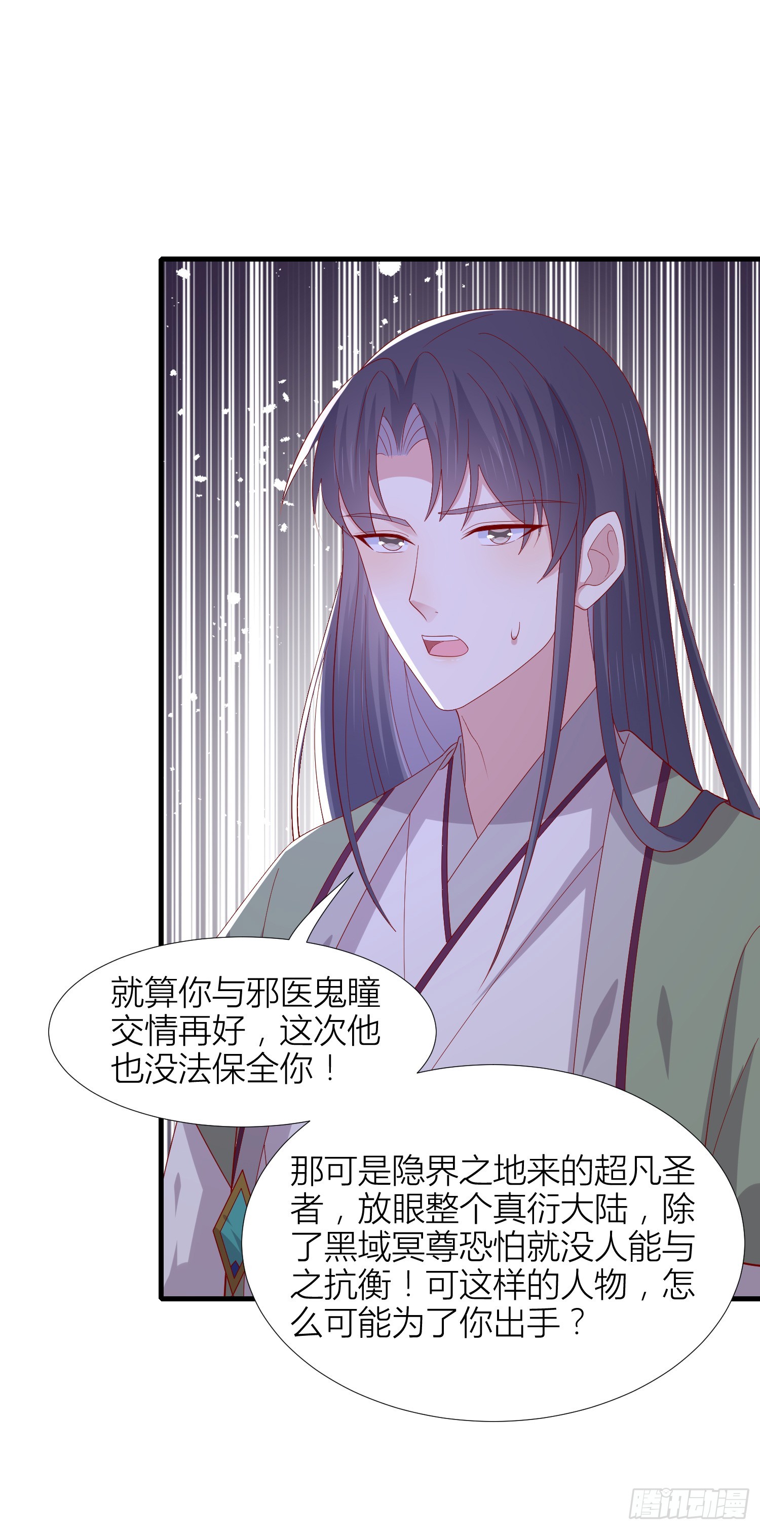 第三百四十六话 瞳瞳被抓17