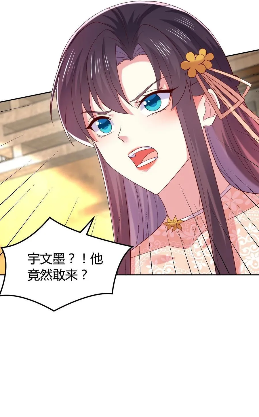 第三百六十四话 她逃他追31