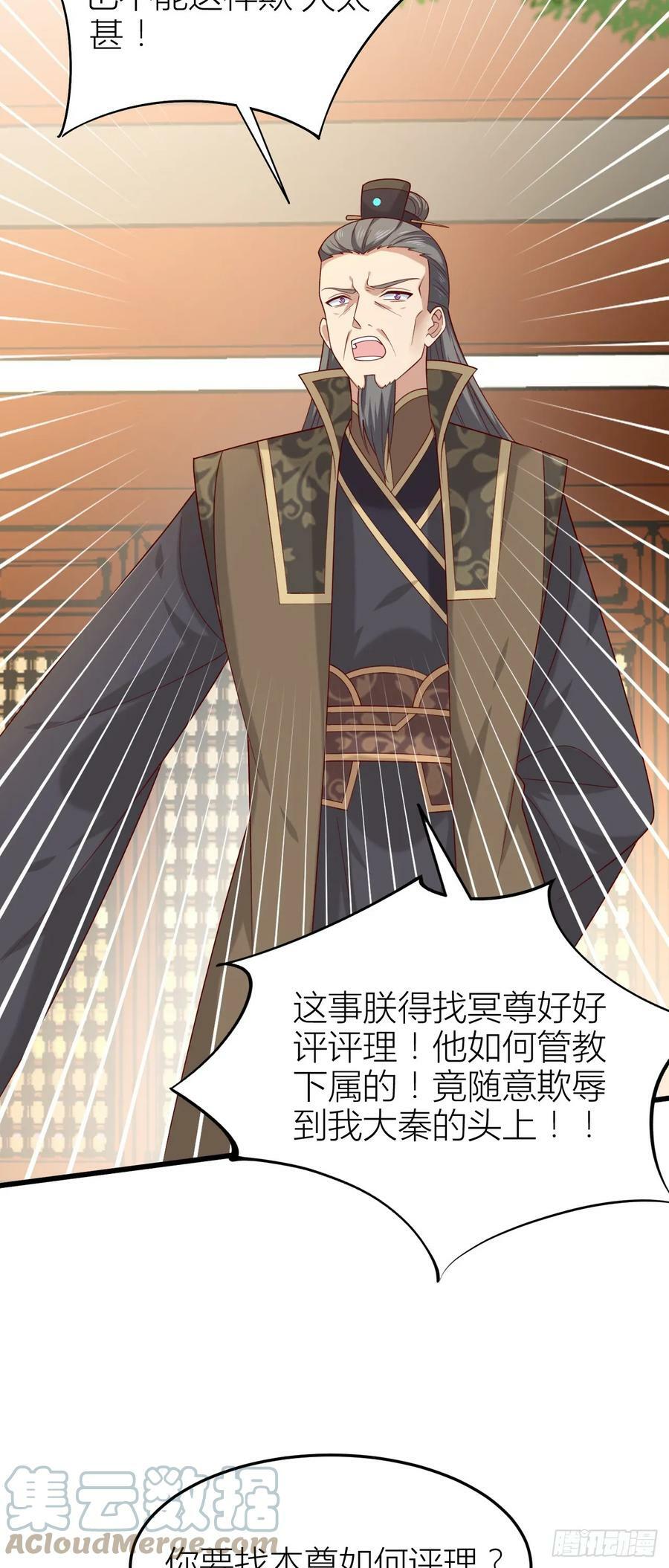 第三百五十六话 生气气6