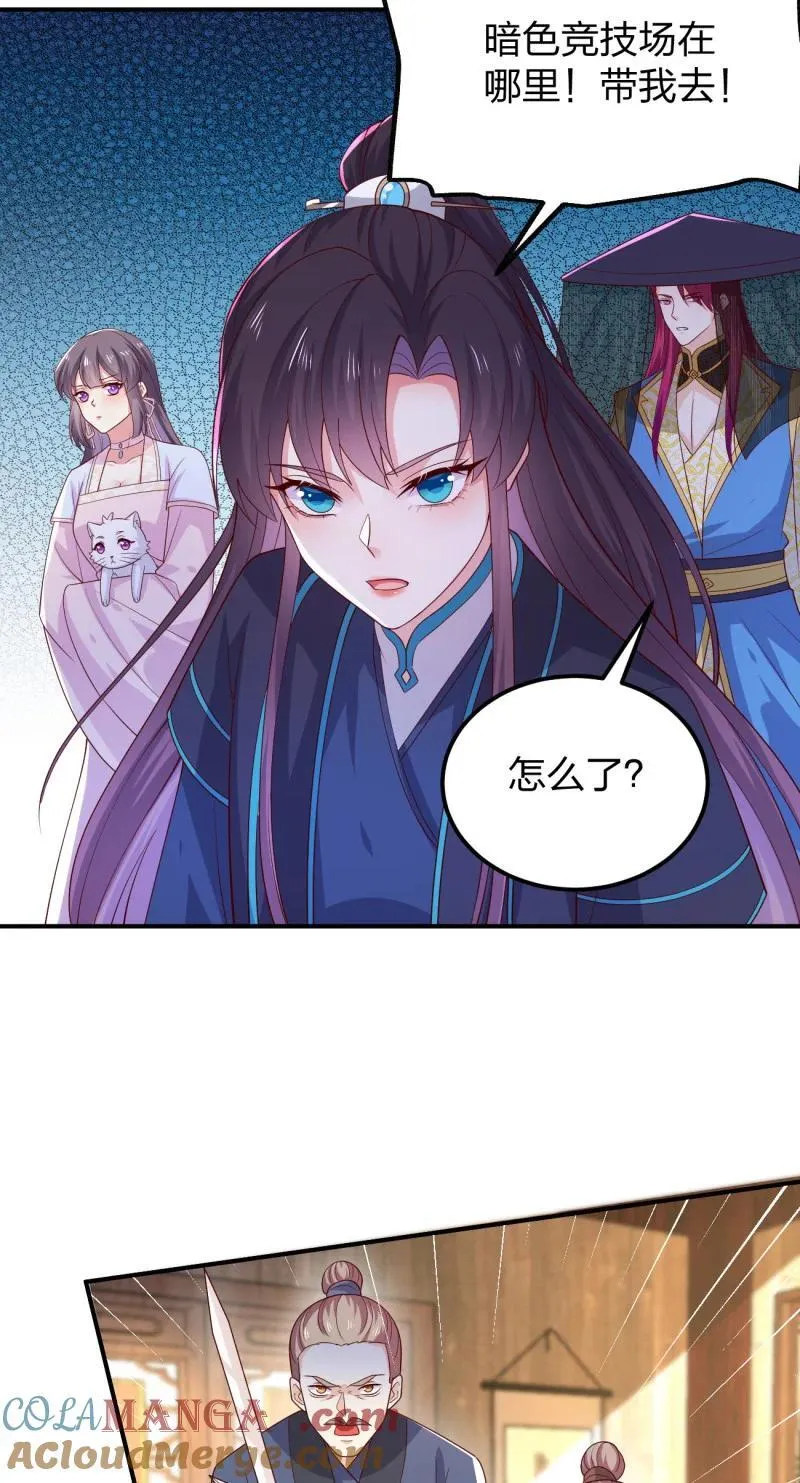 第三百六十九话 招蜂引蝶啦24