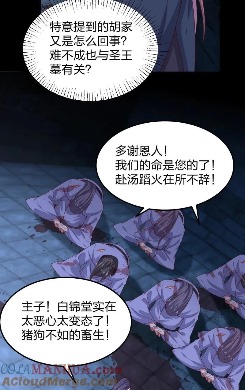 394 第三百七十六话 好戏开场6