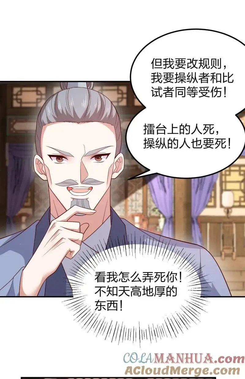 389 第三百七十一话 反转12