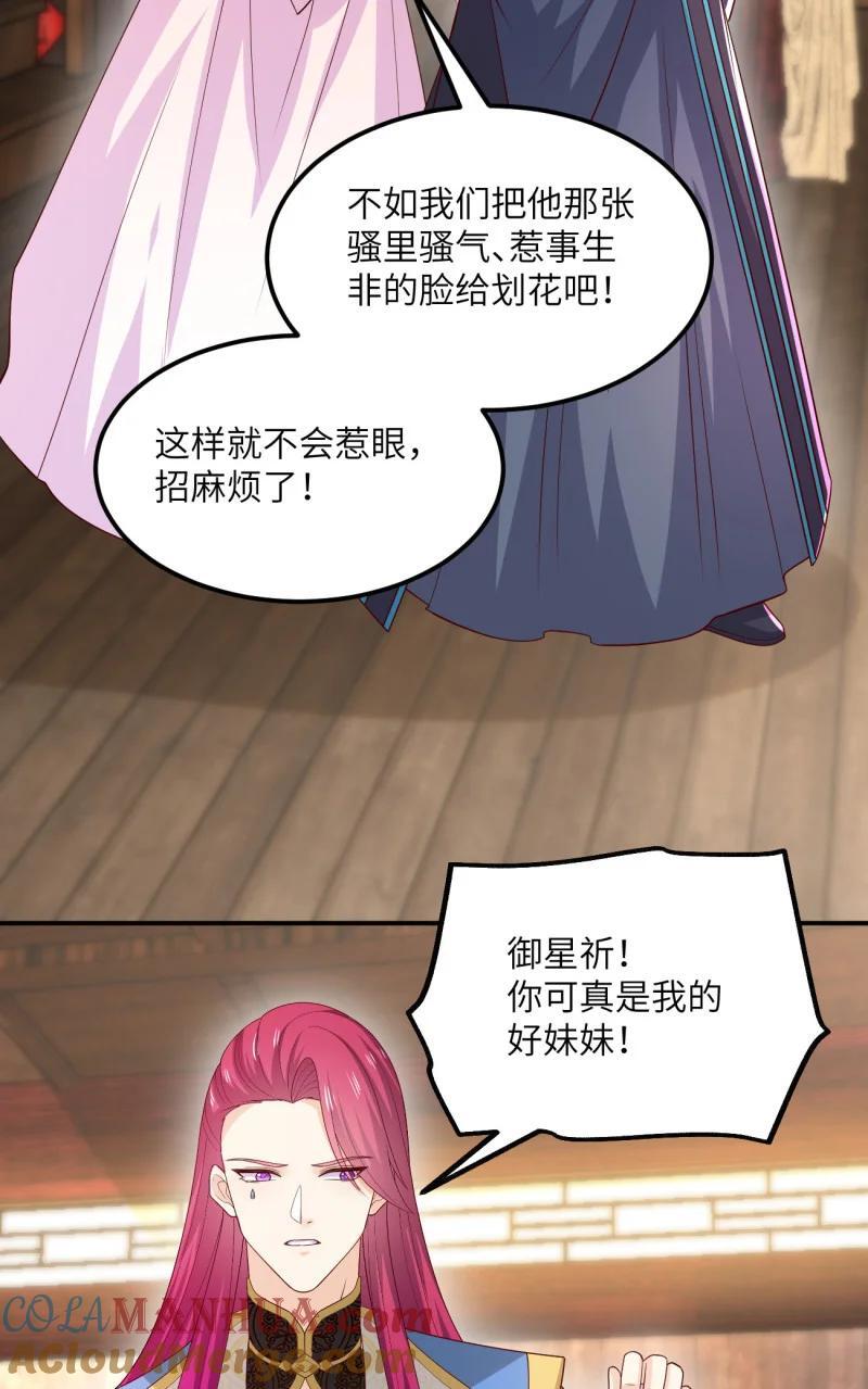 387 第三百六十九话 招蜂引蝶啦6