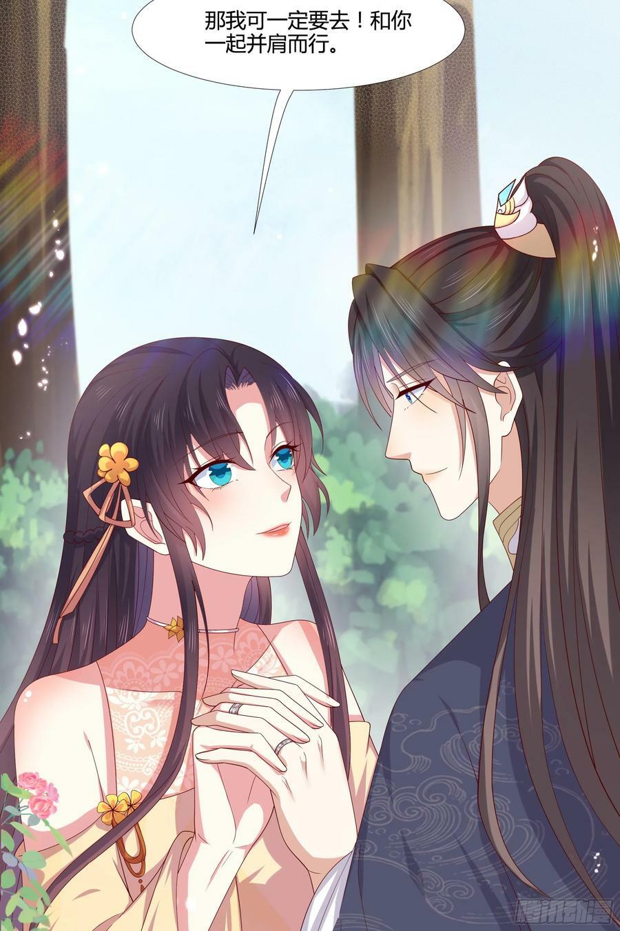 第三百五十四话 什么醋都吃只会17