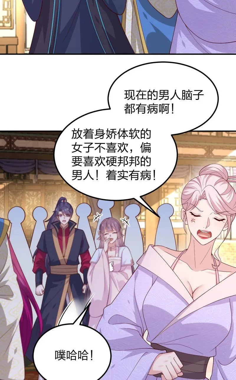 第三百七十三话 瞳瞳被调戏啦21